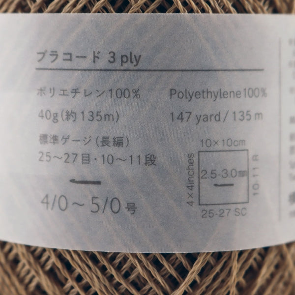 Frühling / SommerGarn "Placord 3ly 10. Farbe" Daruma DARUMA Yokota