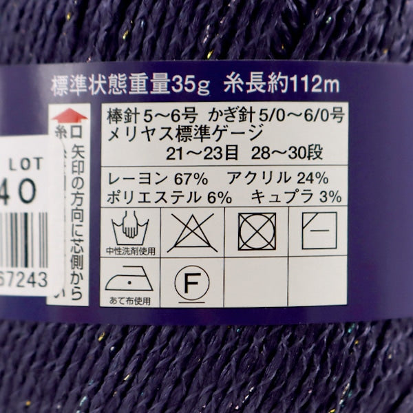 Frühling / SommerGarn "Diacosta Luna (Diamond Costarna) 9214 Farbmotita" DIAMOND KNITTING YARN