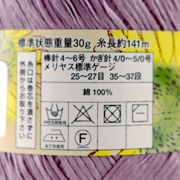 Frühling / SommerGarn "Dia cielo 114 Farbe" DIAMOND KNITTING YARN