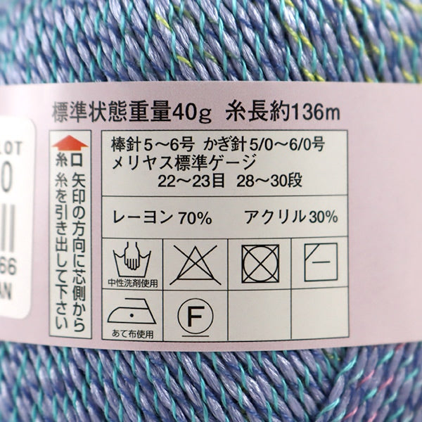 Frühling / SommerGarn "Diacosta Nuova (Diamond Costanova) 726 Farbmotita" DIAMOND KNITTING YARN