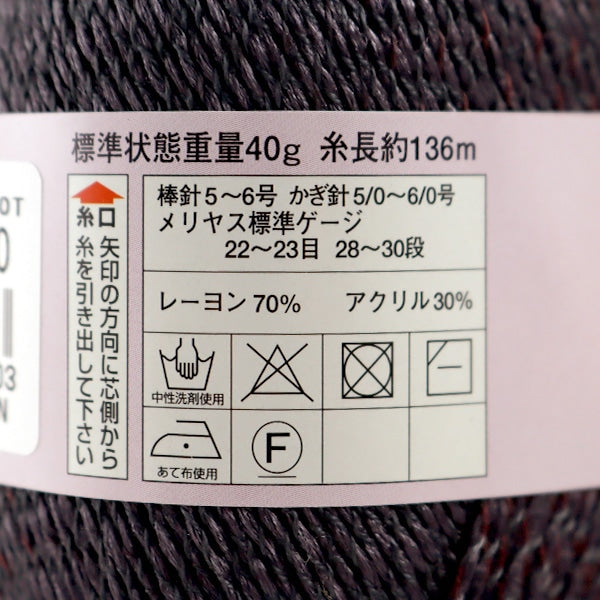 Frühling / SommerGarn "Diacosta Nuova (Diamond Costanova) 730 Farbmotita" DIAMOND KNITTING YARN