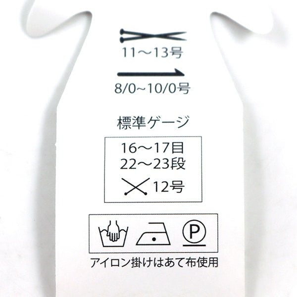 봄 / 여름털실 "Nuvola (Nouvola) 413 Color Narita" Puppy