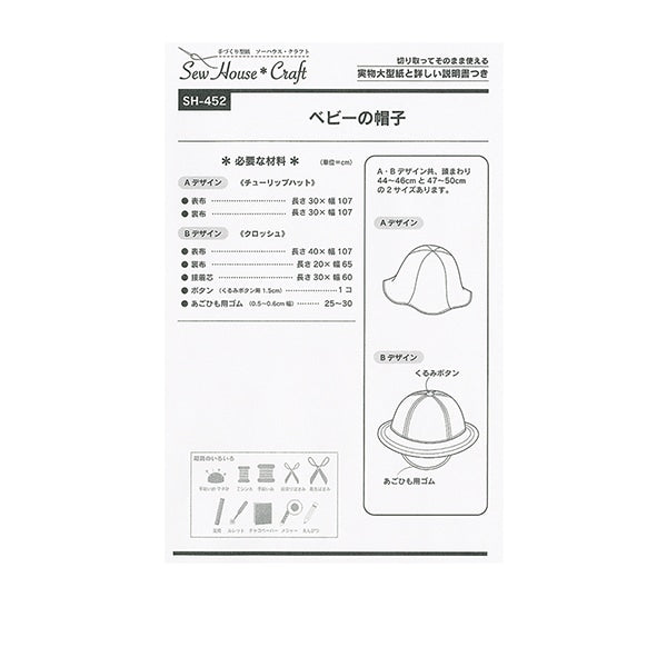 Wirklich großes Papier "Baby Hat SH452" Sonnenplanung Sonnenplanungsplanung