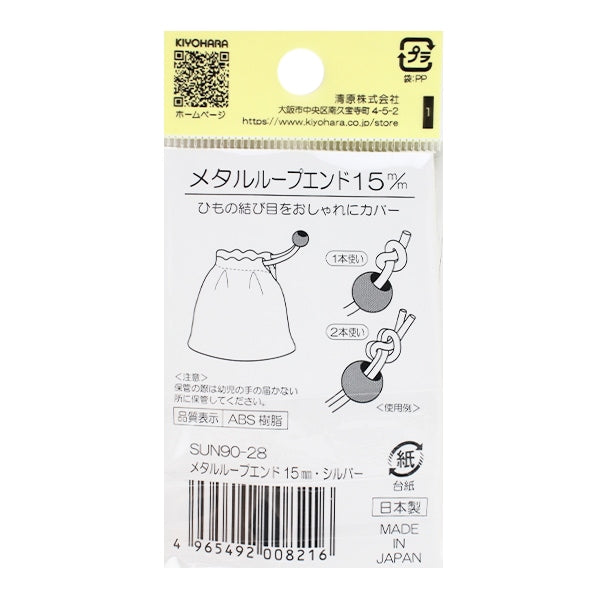 Запчасти из ручной работы «Металлическая петля конец 1,5 см Silver Sun90-28" Suncocoh Sankokko KIYOHARA