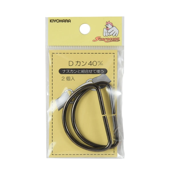 수예브래킷 "D-CAN 4cm 블랙 니켈 Sun10-105"Suncoccoh Sankokko KIYOHARA