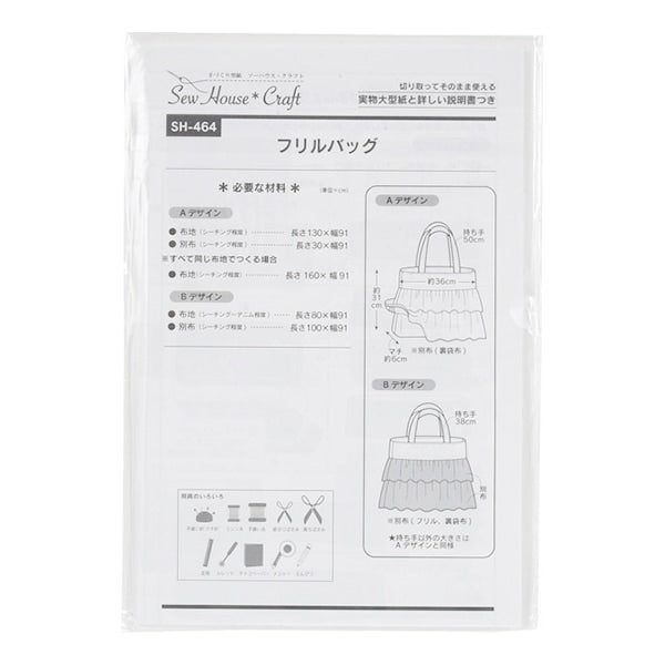 型紙 『フリルバック SH464』 SUN PLANNING サン プランニング