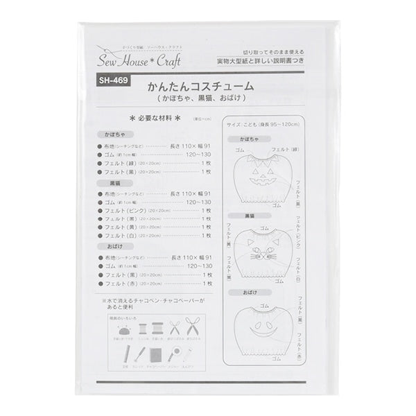 Muster "Easy Costume SH469" Sonnenplanung Sonnenplanungsplanung
