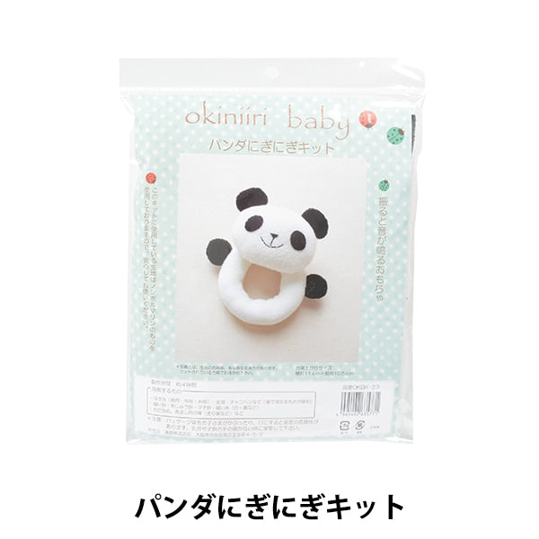 Швейный комплект "Panda Nigi Nigi Kit Okbk-23" KIYOHARA