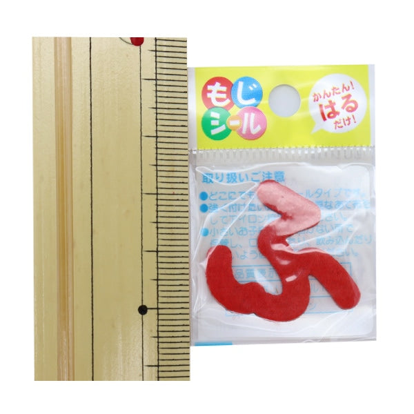 패치 "Hiragana Moji Seal Red Food E86-86128"개척자 개척자