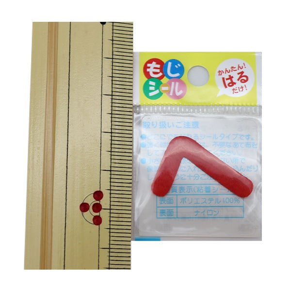 Parche "Hiragana Moji Seal Red E86-86129" Pionero