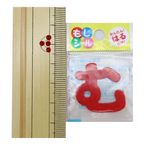 Aufnäher "Hiragana Moji Seal Red Mumu E86-86133" Pionierpionier