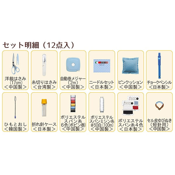 مجموعة الخياطة مجموعة الخياطة "مجموعة الخياطة TOREMY باللون الأسود 638-7" ميساسا ميساسا