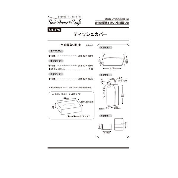 Carta grande "copertura tissutale sh479""