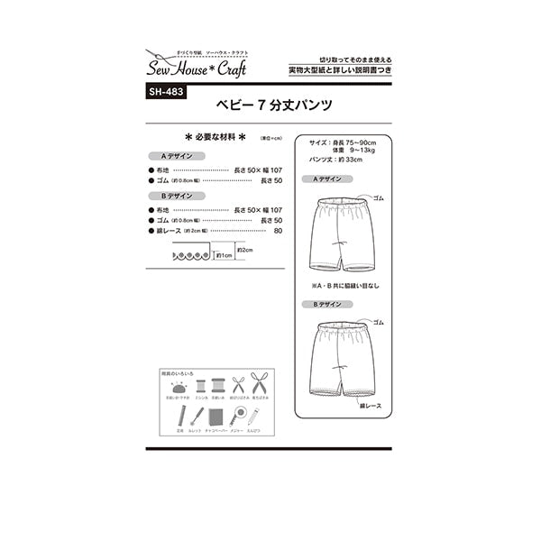 큰 종이 "베이비 7 분 바지 sh483"