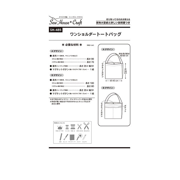 ورقة كبيرة فعلية "حقيبة كتف واحدة SH485"