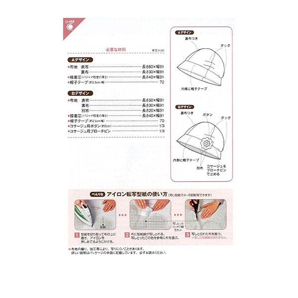 Large paper "Hat with a small face D468"