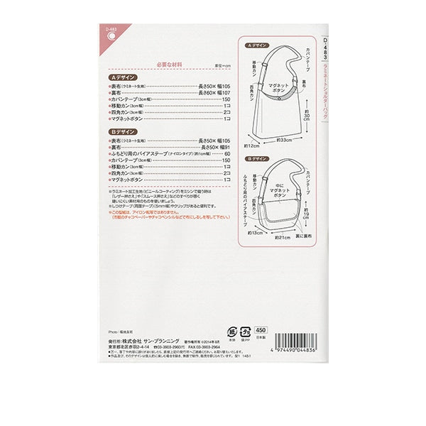 ورقة كبيرة فعلية "حقيبة كتف مغلفة D483"