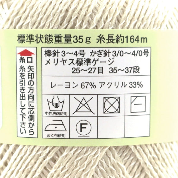 Frühling / SommerGarn "Diacosta fein (Diacosta fein) 1101 Farbe" DIAMOND KNITTING YARN