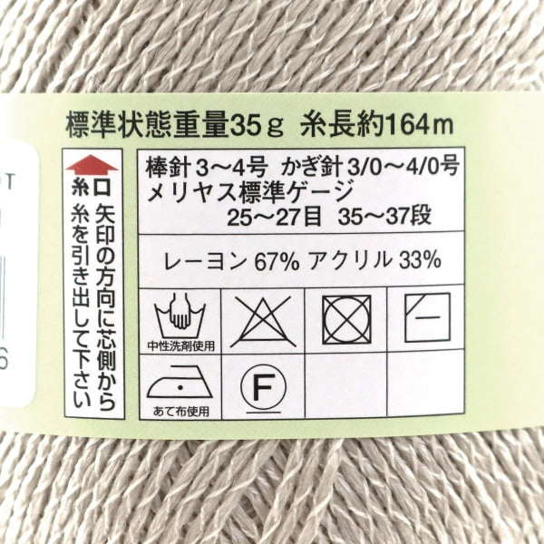 Primavera / EstateFilato "Diacosta fine (diacosta fine) 1102 colore " DIAMOND KNITTING YARN