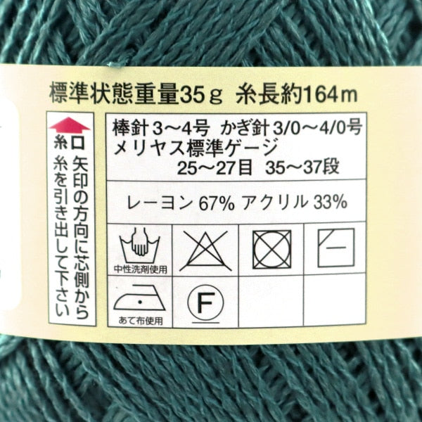 Primavera / EstateFilato "Diacosta fine (diacosta fine) 1109 colore " DIAMOND KNITTING YARN