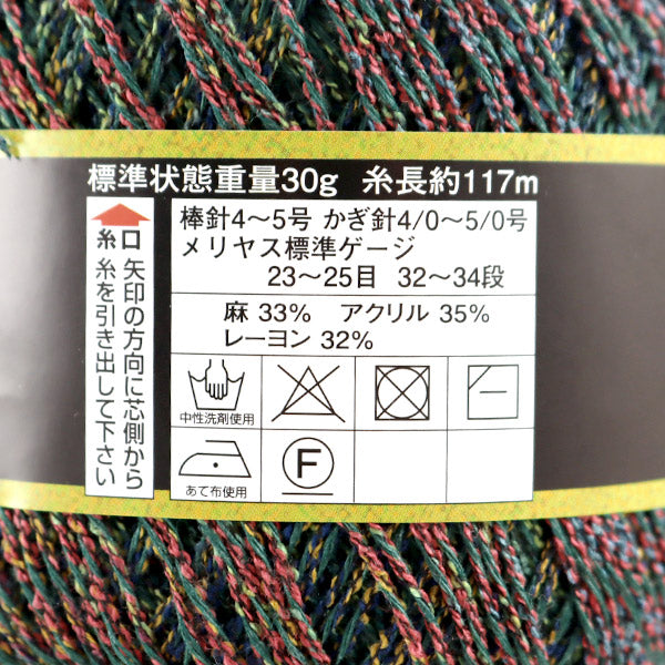 الربيع / الصيفخيوط الغزل "دياكورسو (دياكورسو) لون 1206" DIAMOND KNITTING YARN