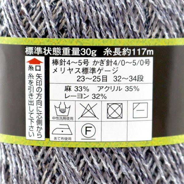 Весна / летоПряжа "Diacorso (Diacorso) 1208 Цвет " DIAMOND KNITTING YARN