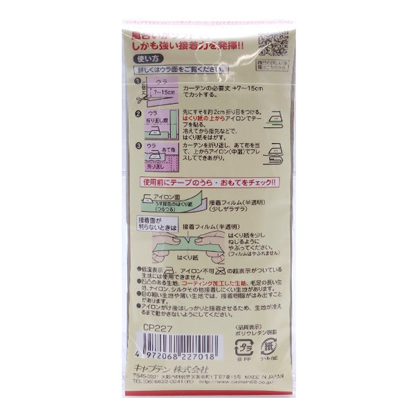 Nastro adesivo "Tende per nastro increspato di terra spessa (forte adesione) CP227" Capitano88 Capitano