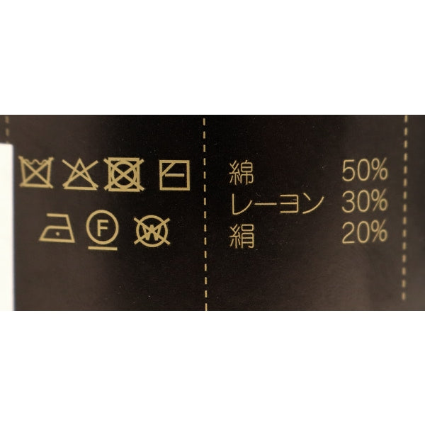 Spring / summerYarn "Ai (Ai) No. 123 color" Noro Eisaku Noro