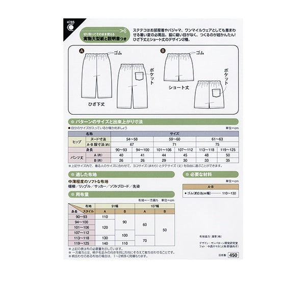 Muster "Kinderstaat 4785" Sonne / Planung Sonnenplanung