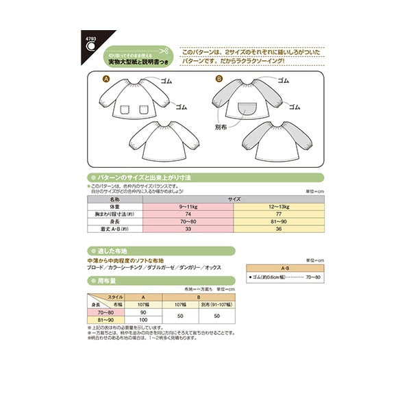 Modèle "Bawrice Mock 4793" Soleil / planification du soleil Planification