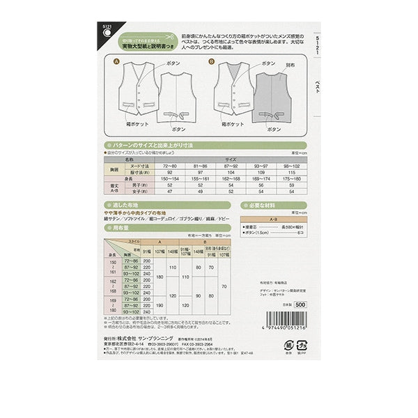 Paper "Best 5121" Sun / Planning Sun Planning