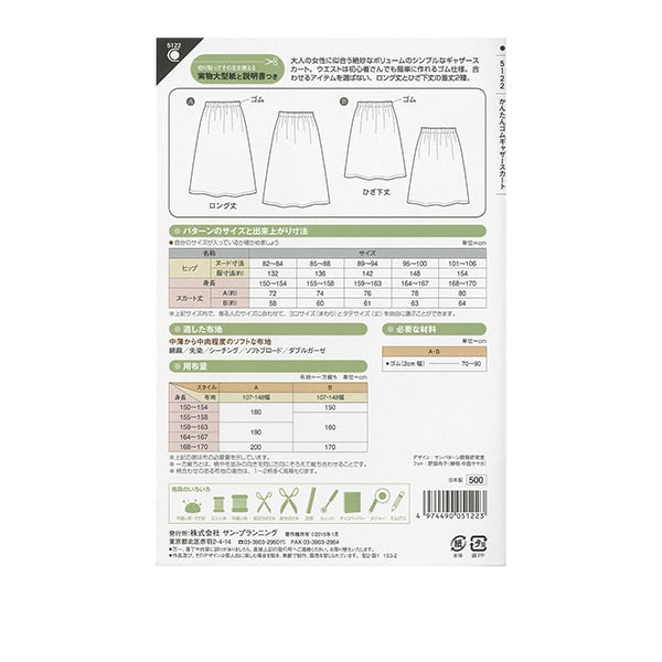 النمط ``سهل''حبل مرنتنورة مجمعة 5122 بوصة SUN・PLANNING Sun Planning