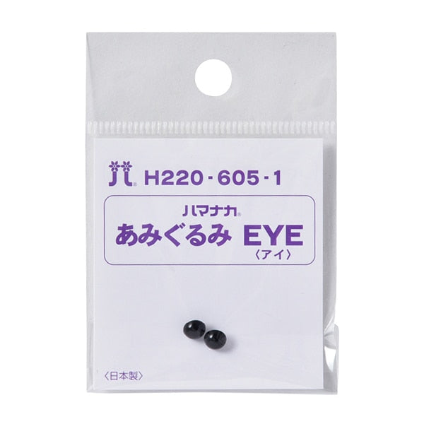 手芸 目 パーツ 『山高ボタン 5mm ブラック H220-605-1』 Hamanaka ハマナカ