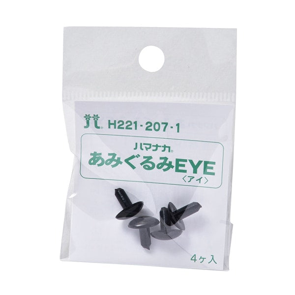 قطع عين صناعة يدوية “عين حيوان 10×8 مم 221-207-1” Hamanaka