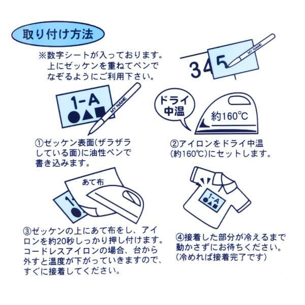 패치 "2 피스 15cm x 21cm Ant-4를 가진 철 접착제 결합 턱받이"