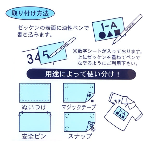 Parche "20 cm x 25 cm Ant-5 con 2 baberos rellenos"