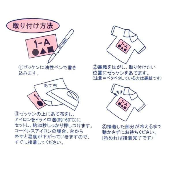 رقعة "مريلة نوبينوبي 2 قطعة مقاس صغير 8 سم × 15 سم ANT-7"