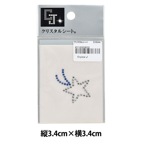 Strass "Kristallblatt S1634a"