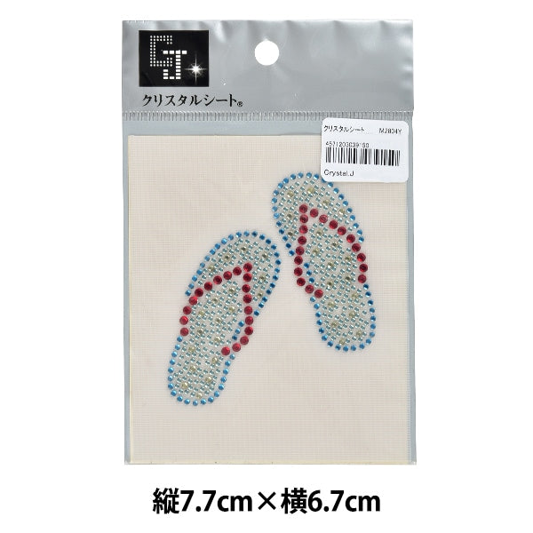 Strass "Kristallblatt M2804y"