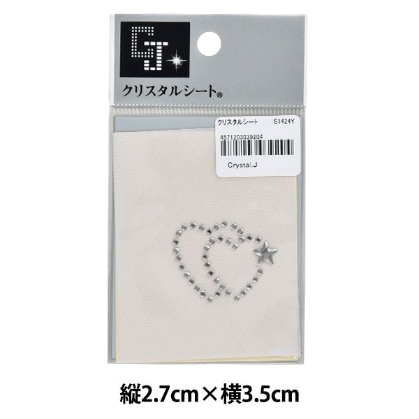 Strass "Kristallblatt S1424y"