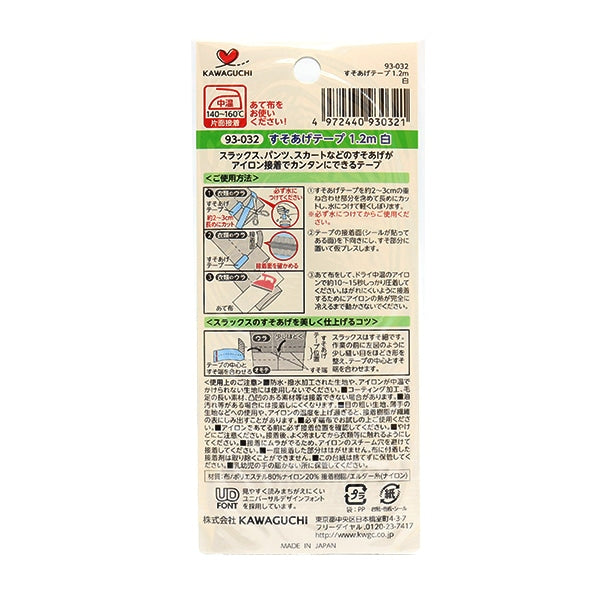 Repair cloth "Susume tape 1.2m white 93-032" Kawaguchi Kawaguchi