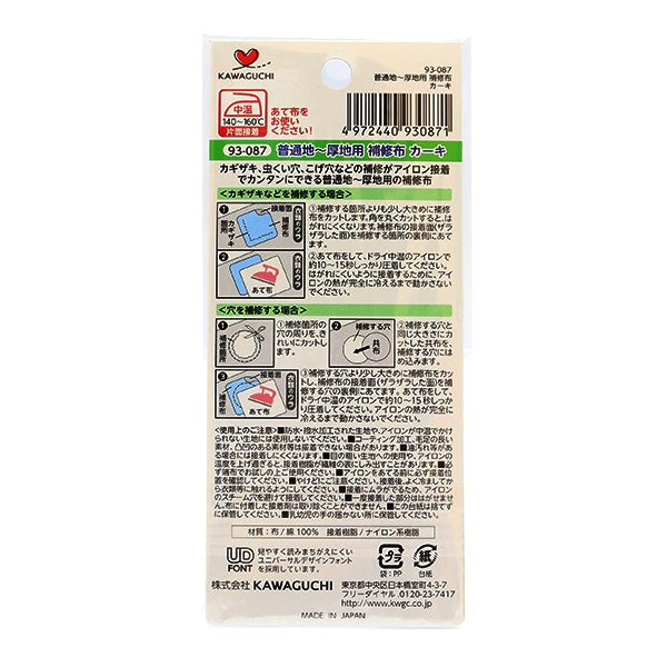 قماش إصلاح "قماش إصلاح للأقمشة العادية إلى السميكة كاكي 93-087" KAWAGUCHI Kawaguchi