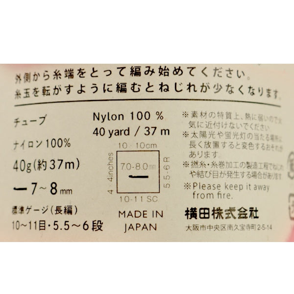 Spring / summerYarn "TUBE (Tube) Clear 1st color" DARUMA DARUMA Yokota