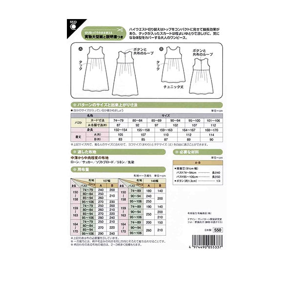 Papel grande "High West Switching One Piece 5533" Sol / Planificación de muestreo de planificación del sol