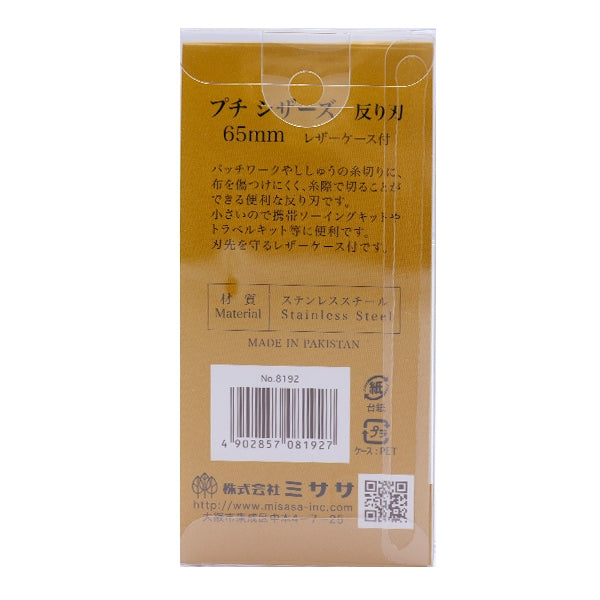 수예용 가위 "Petit Sysa Warpage 65mm No.8192"Misasa Misasa