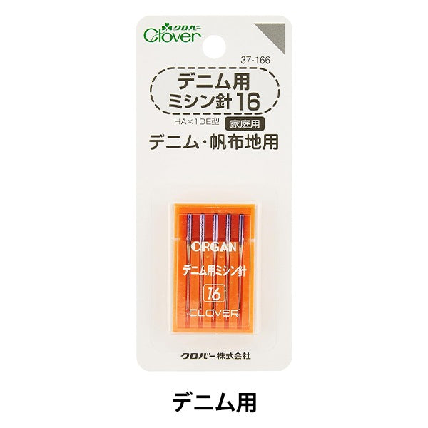 Sewing machine "Sewing needle for denim 37-166" Clover
