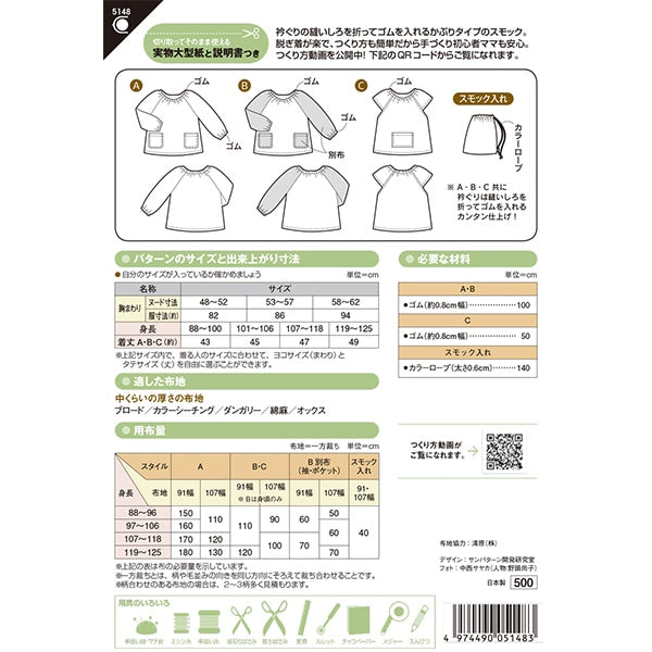Real di grande carta grande "SMOCK SMOCK 5148" Campionamento del sole / pianificazione della pianificazione solare in esecuzione