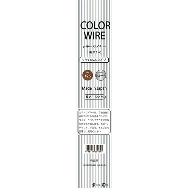 手工艺电线“彩线半折26银25块”