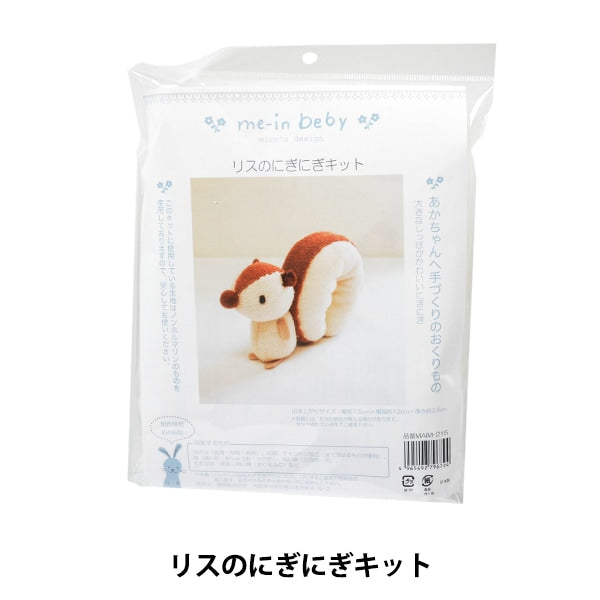 Kit artigianato "Squirrel Nige Nigi Kit Maim-215" KIYOHARA