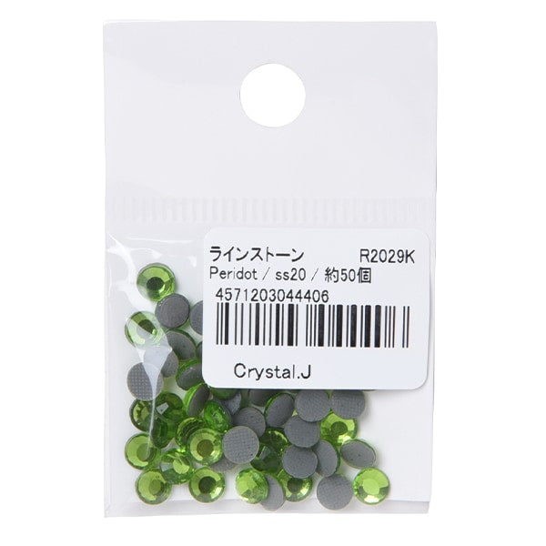ラインストーン 『ラインストーン ペリドット ss20 R2029K』